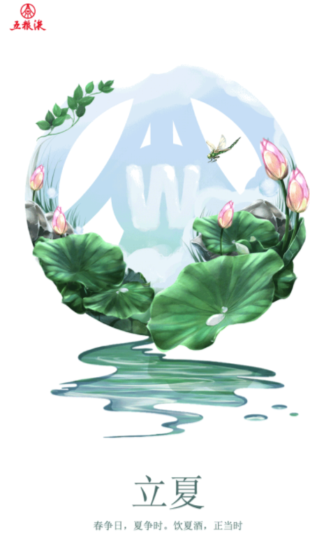 立夏節(jié)氣海報(bào)大全2019 立夏創(chuàng)意海報(bào)文案推薦 立夏節(jié)氣海報(bào)大全2019 立夏創(chuàng)意海報(bào)文案推薦