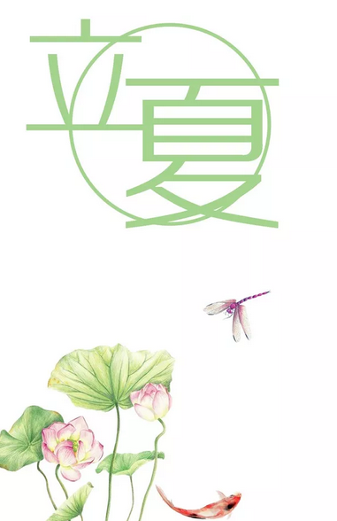 2019今日立夏配圖說說朋友圈 立夏說說帶圖朋友圈