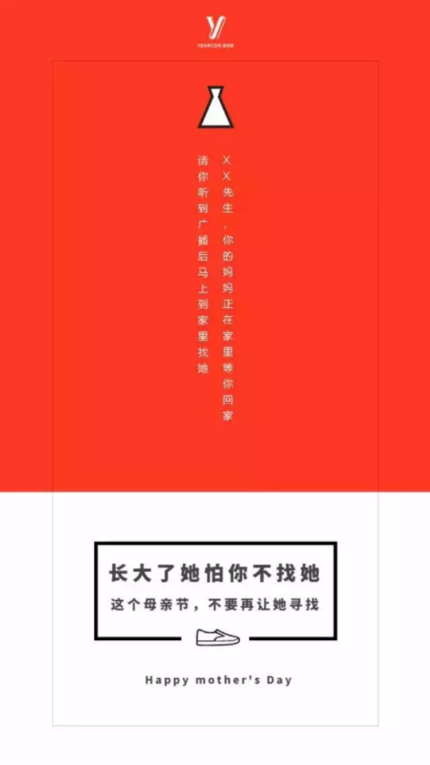 各品牌母親節海報文案合集 母親節海報文案匯總