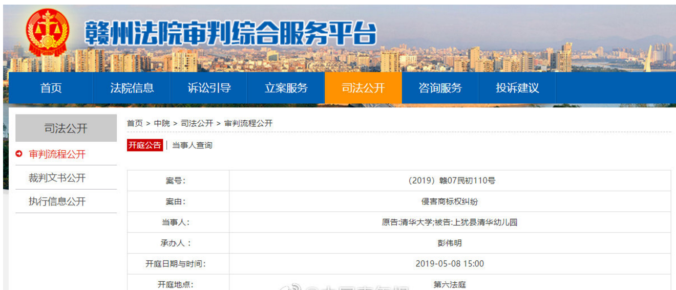 清華幼兒園被起訴是怎么回事 清華幼兒園和清華大學(xué)有關(guān)系嗎