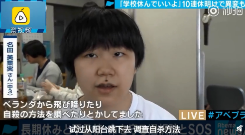 日本學生十連殺后自殺是怎么回事 面對校園欺凌該怎么辦