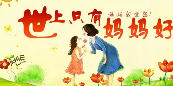 母親節(jié)收到女兒的禮物說(shuō)說(shuō) 2019母親節(jié)收到女兒的禮物心情朋友圈