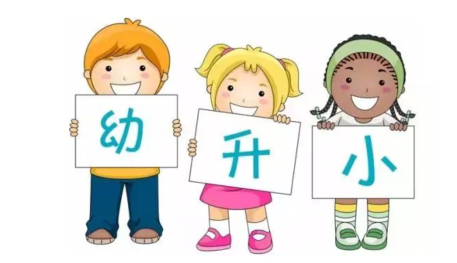 海淀非京籍入學(xué)什么時(shí)候交材料 2019北京非京籍幼升小入學(xué)材料