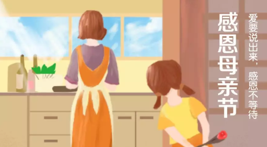 2019母親節親子活動邀請函 母親節親子活動邀請函通知