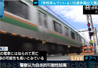 日本學(xué)生十連殺后自殺是怎么回事 面對校園欺凌該怎么辦