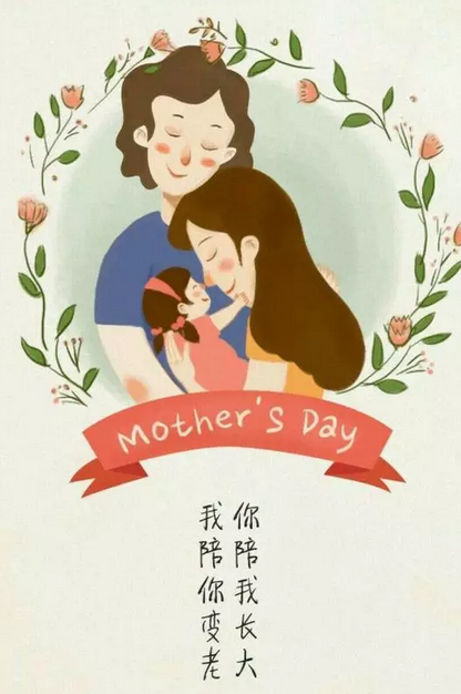 幼兒園母親節活動邀請函2019 母親節活動邀請函模板通知