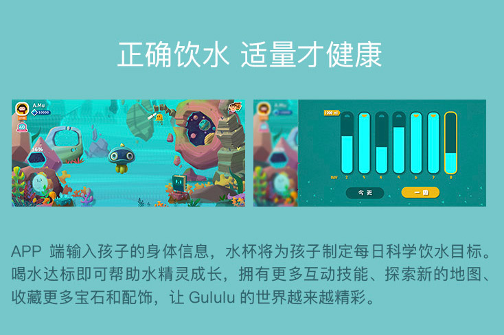Gululu兒童智能水杯價(jià)格是多少 Gululu兒童智能水杯貴不貴