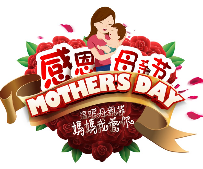 母親節(jié)給媽媽的祝福怎么寫(xiě) 母親節(jié)感恩母親的說(shuō)說(shuō)