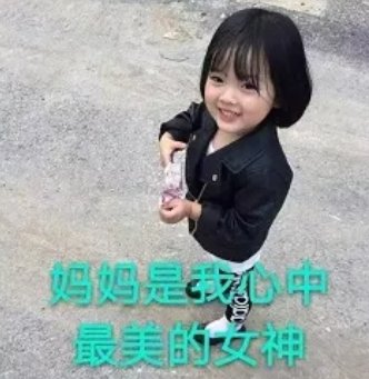 母親節表情包無水印 媽媽您辛苦啦表情包