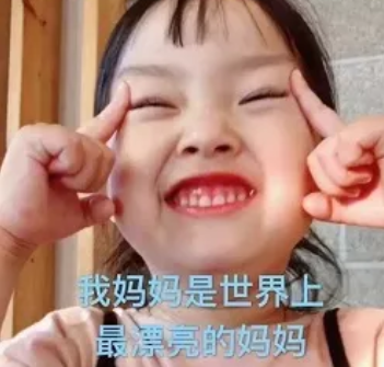 母親節表情包無水印 媽媽您辛苦啦表情包