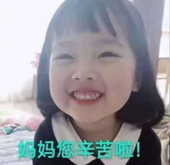 母親節表情包無水印 媽媽您辛苦啦表情包