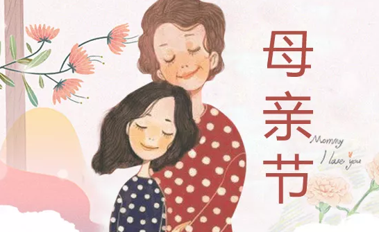 第一次收到母親節(jié)禮物 第一次收到寶貝送的母親節(jié)禮物 第一次收到母親節(jié)禮物 第一次收到寶貝送的母親節(jié)禮物