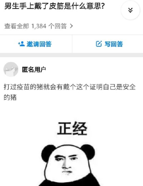 男生手上戴皮筋是什么意思 有頭繩的男生是有對象嗎