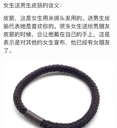 男生手上戴皮筋是什么意思 有頭繩的男生是有對象嗎