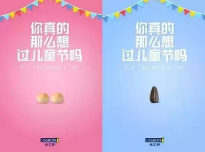 2019六一兒童節文案海報合集 兒童節品牌借勢文案海報匯總