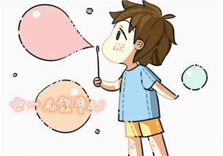 2019幼兒園六一活動方案總結 幼兒園六一兒童節活動教案