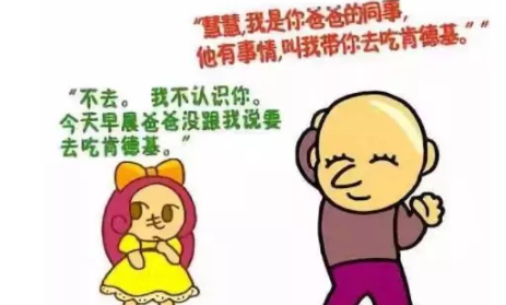 幼兒園兒童節放假安全教案 幼兒園兒童節放假安全規定