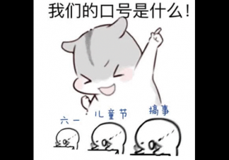 幼兒園六一兒童節小結2019 兒童節活動方案總結