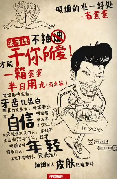 2019世界無煙日海報文案匯總 各品牌無煙日海報合集