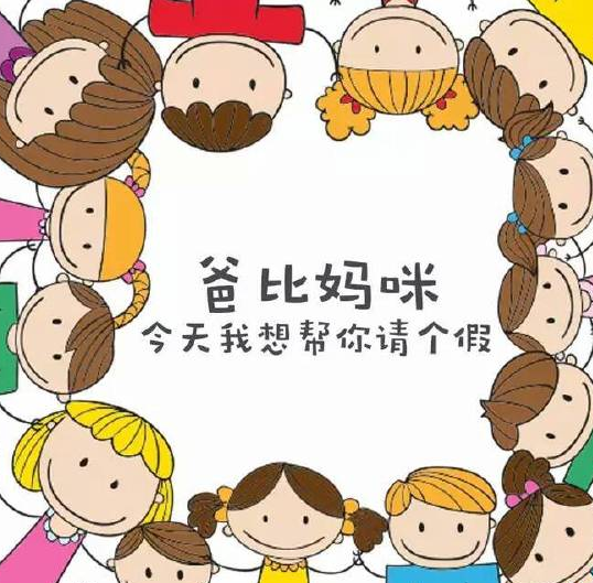 六一不能陪孩子的心情說(shuō)說(shuō) 兒童節(jié)不能陪孩子過(guò)的心情句子