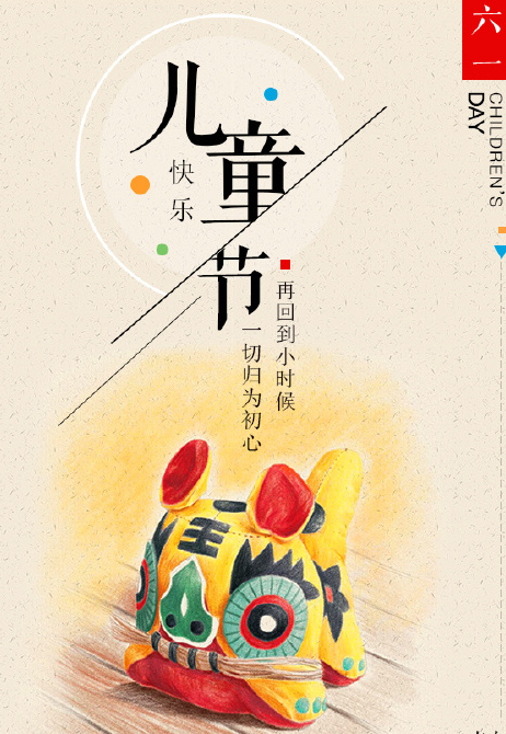 六一不能陪孩子的心情說(shuō)說(shuō) 兒童節(jié)不能陪孩子過(guò)的心情句子