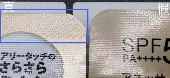 孕婦怎么辨別安耐曬小金瓶真假 最新版安耐曬小金瓶60ml真假鑒別方法 孕婦怎么辨別安耐曬小金瓶真假 最新版安耐曬小金瓶60ml真假鑒別方法