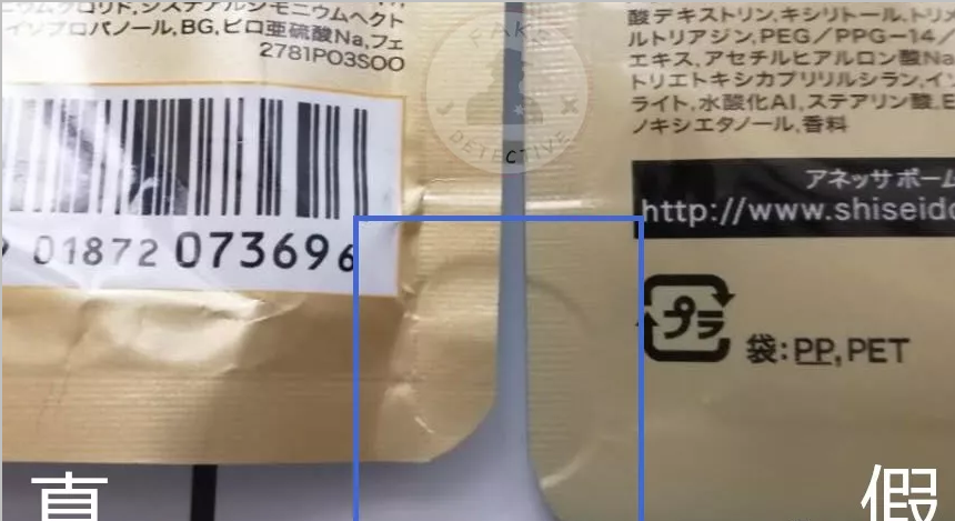 孕婦怎么辨別安耐曬小金瓶真假 最新版安耐曬小金瓶60ml真假鑒別方法 孕婦怎么辨別安耐曬小金瓶真假 最新版安耐曬小金瓶60ml真假鑒別方法