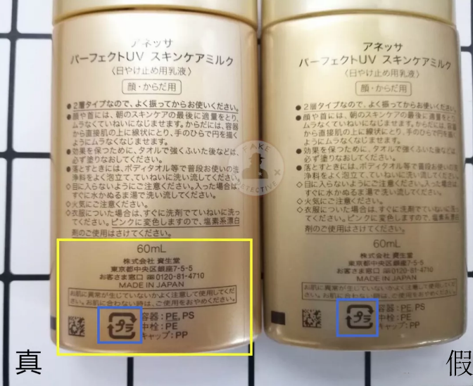 孕婦怎么辨別安耐曬小金瓶真假 最新版安耐曬小金瓶60ml真假鑒別方法 孕婦怎么辨別安耐曬小金瓶真假 最新版安耐曬小金瓶60ml真假鑒別方法