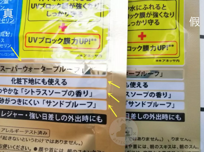 孕婦怎么辨別安耐曬小金瓶真假 最新版安耐曬小金瓶60ml真假鑒別方法 孕婦怎么辨別安耐曬小金瓶真假 最新版安耐曬小金瓶60ml真假鑒別方法