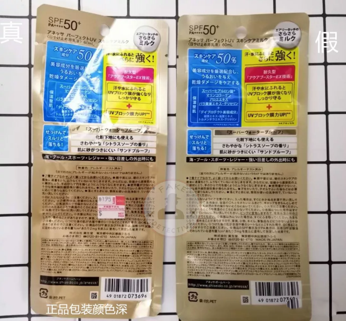 孕婦怎么辨別安耐曬小金瓶真假 最新版安耐曬小金瓶60ml真假鑒別方法 孕婦怎么辨別安耐曬小金瓶真假 最新版安耐曬小金瓶60ml真假鑒別方法