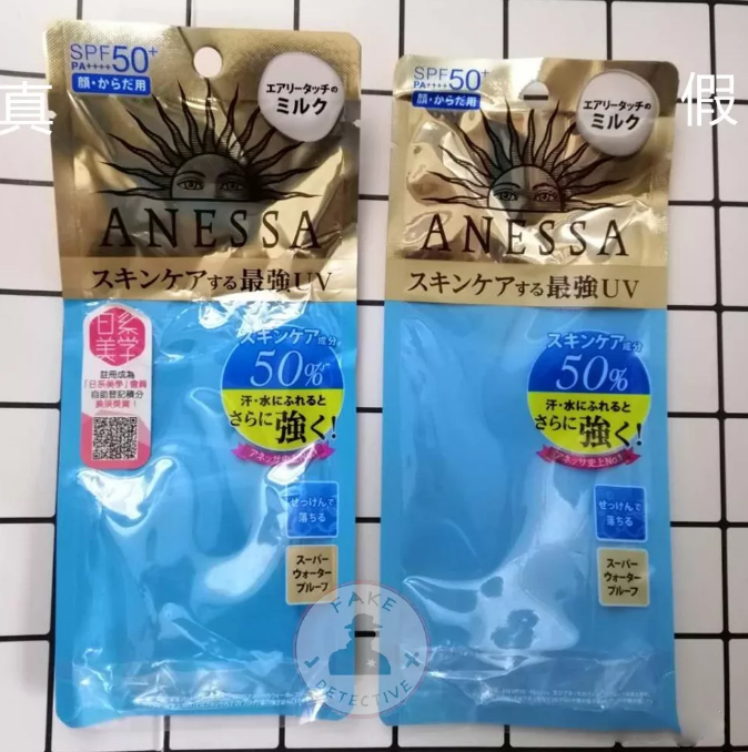 孕婦怎么辨別安耐曬小金瓶真假 最新版安耐曬小金瓶60ml真假鑒別方法 孕婦怎么辨別安耐曬小金瓶真假 最新版安耐曬小金瓶60ml真假鑒別方法