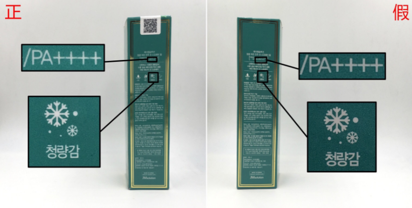 韓國JM防曬噴霧孕婦可以用嗎 韓國JM防曬噴霧真假對比