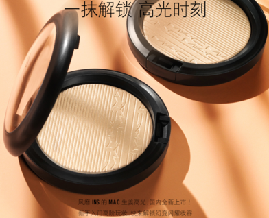 MAC生姜高光的真假對比 MAC生姜高光真假圖片