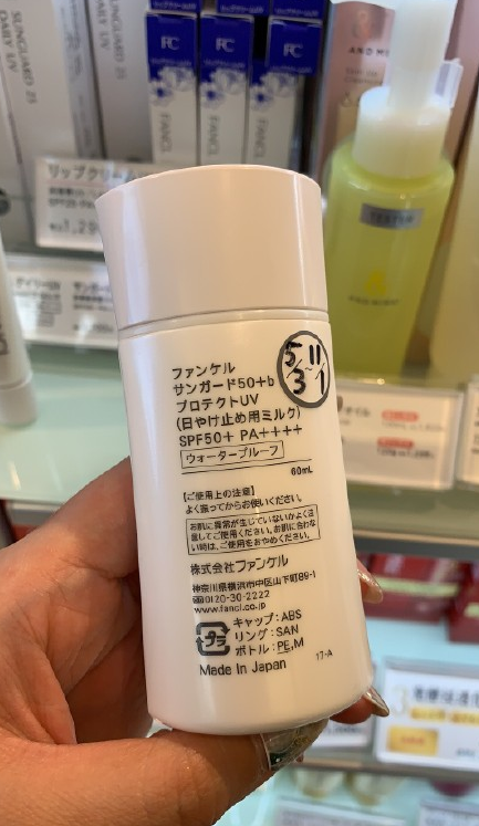 fancl防曬霜孕婦可以用嗎 fancl防曬霜怎么樣