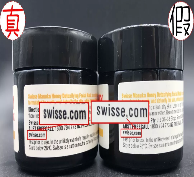 澳洲Swisse麥盧卡清潔面膜真假對比 Swisse麥盧卡清潔面膜圖片