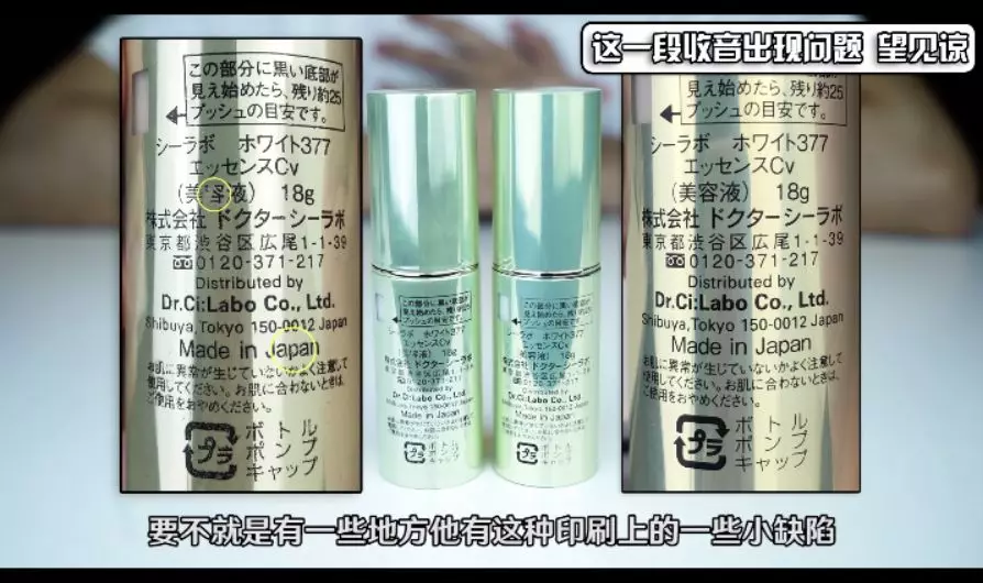 城野醫生377美白精華真假鑒別 城野醫生377美白精華真假圖片對比 城野醫生377美白精華真假鑒別 城野醫生377美白精華真假圖片對比