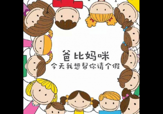 六一不能陪孩子的心情說說 兒童節不能陪孩子過的心情句子
