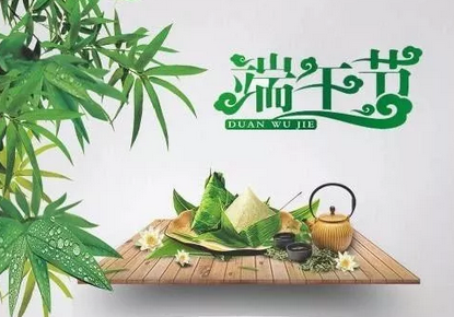 2019幼兒園端午節放假通知 幼兒園端午放假通知模板