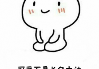 520簡短表白撩人情話 520情話短句大全