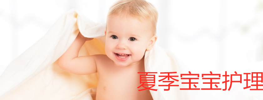 夏季寶寶紅屁股怎么辦 寶寶紅屁股紙尿褲怎么挑選