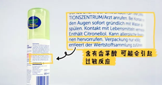 squitofree驅蚊噴霧成分怎么樣 squitofree驅蚊噴霧多大孩子用