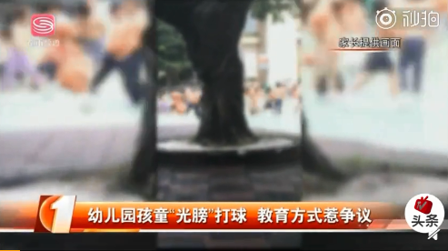 幼兒園男童女童光膀打球是怎么回事 日光浴另類教育方式惹爭(zhēng)議