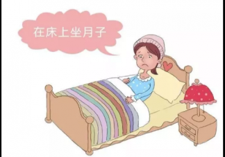 坐月子能下床嗎 月子期要注意什么