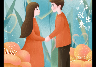 521朋友圈說說大全 521表白撩人情話2019