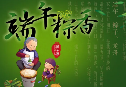 2019幼兒園端午節(jié)放假通知模板 幼兒園端午節(jié)放假通知告家長書