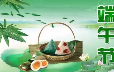 2019幼兒園端午節(jié)放假通知模板 幼兒園端午節(jié)放假通知告家長書