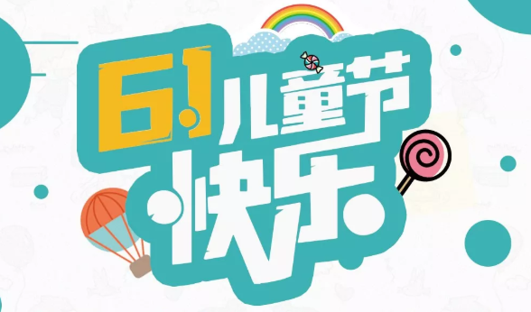 大人過兒童節的說說句子 大人過兒童節怎么發朋友圈