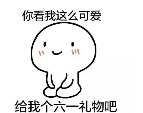 2019六一經(jīng)典簡短祝福語 六一兒童節(jié)的好句祝福語說說 2019六一經(jīng)典簡短祝福語 六一兒童節(jié)的好句祝福語說說