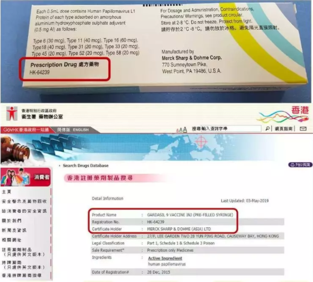 如何辨別香港真假九價(jià)hpv疫苗 香港九價(jià)hpv疫苗真?zhèn)伪鎰e方法
