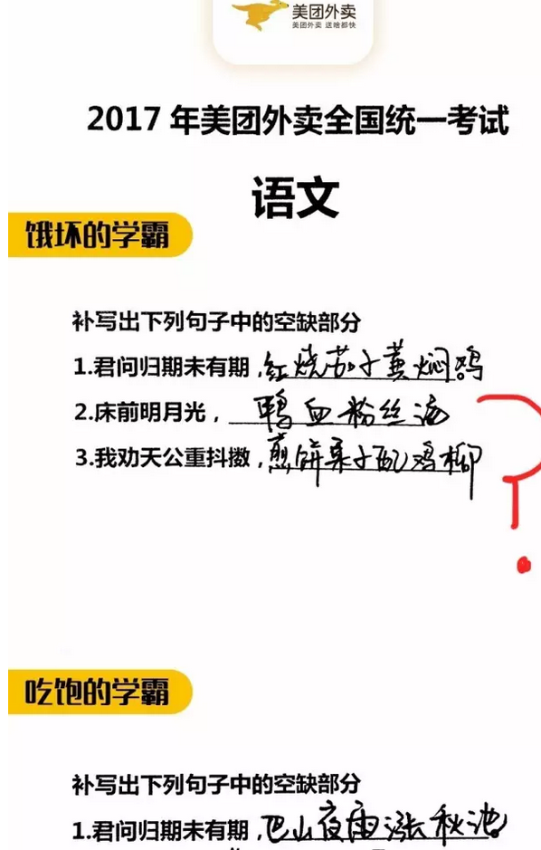 2019年高考加油海報文案匯總 高考品牌創(chuàng)意海報合集